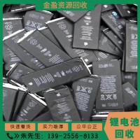 东莞废旧锂电池回收 废三元锂电池 废磷酸铁锂电池大量高价回收