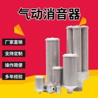 冷干机吸干机干燥机排气消音器XY-05/07/10/12高压4分6分1寸1.5寸