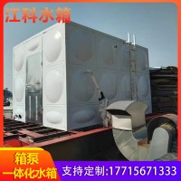 304不锈钢水箱 方形消防保温水箱 组合式不锈钢焊接水箱厂家供应