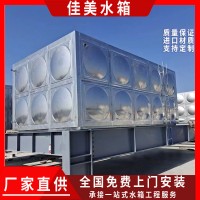 厂家直供304不锈钢水箱组合式保温水箱长方形生活蓄水箱消防水箱