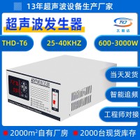 THD-T6超声波发生器超声波清洗机清洁机厂家光学超声波洗碗机电源