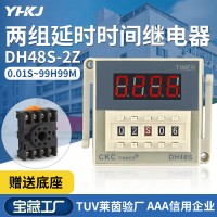 厂家直销优质 数显时间继电器DH48S-2Z 质保三年时间控制器 ckc