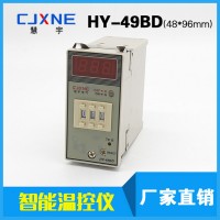 数显49BD数显式温控器温控仪表智能HY-49BD烤炉烘箱专用