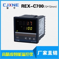 REX-C700温控器开关数字可调温度数显温控仪温度控制器智能pid
