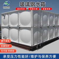 玻璃钢水箱 方形SMC生活水箱 组合式消防水箱 大型储水保温蓄水箱