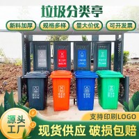 专业定 制户外仿古垃圾分类收集亭 分类垃圾站生活垃圾屋指示牌