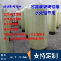 玻璃钢罐树脂软化罐离子交换树脂罐2472过滤罐直径600FRP罐