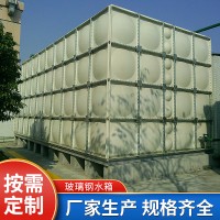 厂家供应不锈钢装配式水箱 搪瓷钢板油箱 地埋式玻璃钢方形水箱