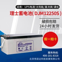 理士DJM12250S 阀控式铅酸蓄电池直流屏UPS电源12V250AH 免维护