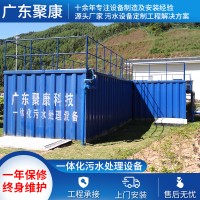 定制污水处理设备配套工业污水处理设备生活废水一体化处理设备