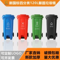 环卫脚踩脚踏垃圾桶户外120L升分类垃圾桶大号环保垃圾箱垃圾筒