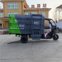 摩托三轮垃圾车厂家自装自卸柴油汽油环卫小型压缩挂桶垃圾清运车