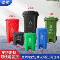 240升环卫脚踩垃圾桶 物业户外分类桶厨房塑料120l脚踏式垃圾桶