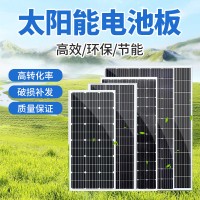 太阳能100W-670多单晶18V太阳充发电板光伏发电系统22 0V家用电池