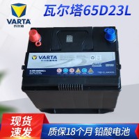 瓦尔塔65D23L电池汽车电瓶60A12V铅酸免维护蓄电池充电器