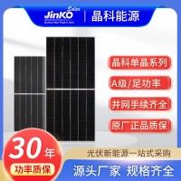 晶科光伏板太阳能发电正A单晶硅Jinko光伏组件410-615w瓦双面功率