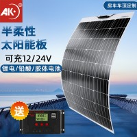 柔性太阳能板电池组件18v家用光伏组件单晶发电系统批发太阳能板