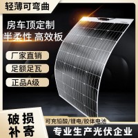 ETFE柔性太阳能板电池组件18v光伏组件单晶发电系统批发太阳能板