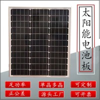 太阳能发电板 光伏离网供电板 单晶硅电池板 太阳能发光伏组件