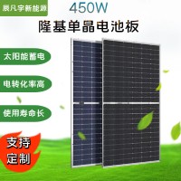 隆基450W带质保太阳能板光伏组件太阳能光伏板太阳能电池组件