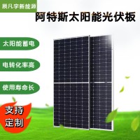 阿特斯太阳能发电板 太阳能光伏板便携户外露营移动电源光伏组件