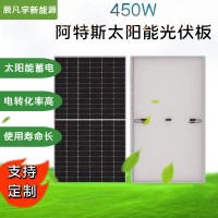 阿特斯450A级 太阳能板 光伏组件 太阳能光伏板太阳能电池板