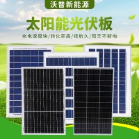 单晶太阳能光伏板 家用 瓦数多选 光伏发电板 太阳能电池