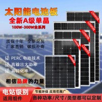 太阳能板450W单晶光伏充发电12V24V系统家用太阳能电池板100W跨境