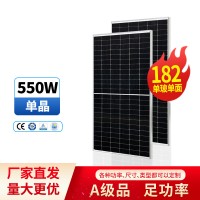 博越550W太阳能充电板家用光伏发电系统大功率并离网太阳能电池板
