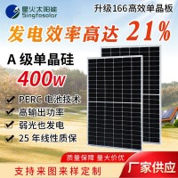 400W太阳能电池板户外光伏发电系统家用12V24V电瓶充电太阳能板