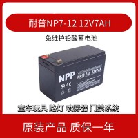 NPP/耐普蓄电池 NP12-7Ah/12V7AH地摊照明电梯 UPS免维护蓄电池