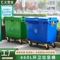 定制660L塑料环卫垃圾桶河北供应户外大号手推垃圾车加厚垃圾箱