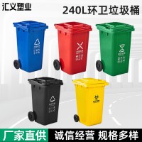 垃圾桶户外240L大容量环卫垃圾桶带轮带盖室外小区物业分类垃圾桶