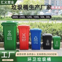定制环卫垃圾桶240L环卫分类大号加厚挂车塑料桶脚踏垃圾箱厂家