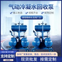 疏水自动加压器气动冷凝水回收泵冷凝回收装置蒸汽冷凝水回收定制