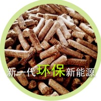 厂家供应江浙沪 生物能源 竹 木屑生物质颗粒燃料 新一代环保燃料