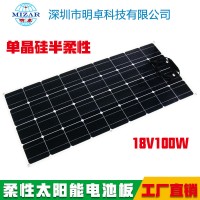 半柔性100w太阳能板 单晶硅solar panel 光伏18V电池充电板 工厂