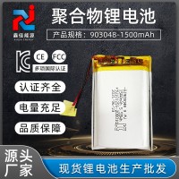 3.7v锂电池903048聚合物1500mah带kc cb ul1642 空海运un38.3电池