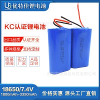18650锂电池组7.4V 2600mAh有PSE认证电动车吸尘器KC认证动 力电池