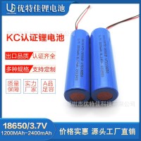 18650锂电池3.7V1800mAh风扇按摩器圆柱充电电池KC认证三元锂电池