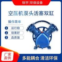 空压机泵头活塞双缸三缸空气压缩机打气泵配件大全工业级高压机头