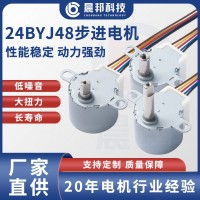 24BYJ48微型永磁步进电机5V12V智能风扇监控马桶减速马达工厂现货