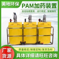 供应加药装置 PAM加药装置一体化污水处理pac搅拌机配件pe加药桶