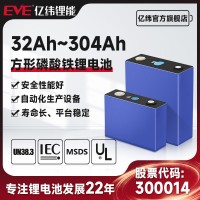 EVE亿纬锂能磷酸铁锂电池3.2V32-304Ah储能动力lifep o4磷酸铁锂